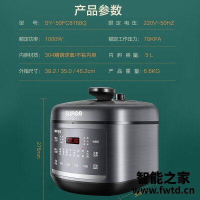使用一个月后分享苏泊尔电压力锅50fc8168q怎么样?功能真的不好吗 使用一个月后分享苏泊尔电压力锅50fc8168q怎么样?功能真的不好吗