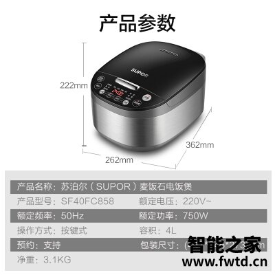 【求反馈】苏泊尔sf40fc858怎么样?评测质量好不好 【求反馈】苏泊尔sf40fc858怎么样?评测质量好不好