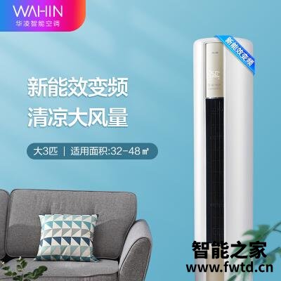口碑解读华凌空调hf3和ha3什么区别?分析哪款更适合你 口碑解读华凌空调hf3和ha3什么区别?分析哪款更适合你