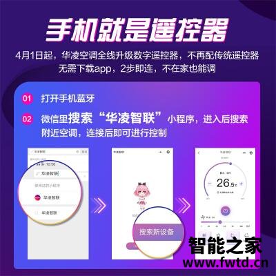 口碑解读华凌空调hf3和ha3什么区别?分析哪款更适合你 口碑解读华凌空调hf3和ha3什么区别?分析哪款更适合你