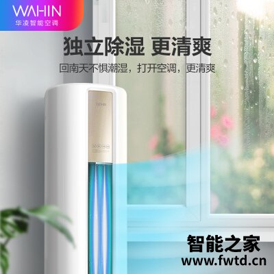 口碑解读华凌空调hf3和ha3什么区别?分析哪款更适合你 口碑解读华凌空调hf3和ha3什么区别?分析哪款更适合你