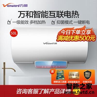 【已开箱】万和电热水器e50?一定要了解的评测情况 【已开箱】万和电热水器e50?一定要了解的评测情况