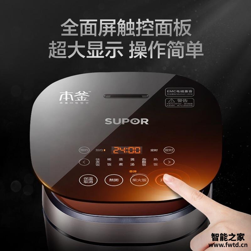 达人爆料苏泊尔sf40hc43 sf40hc45有什么区别?评测结果好吗 达人爆料苏泊尔sf40hc43 sf40hc45有什么区别?评测结果好吗