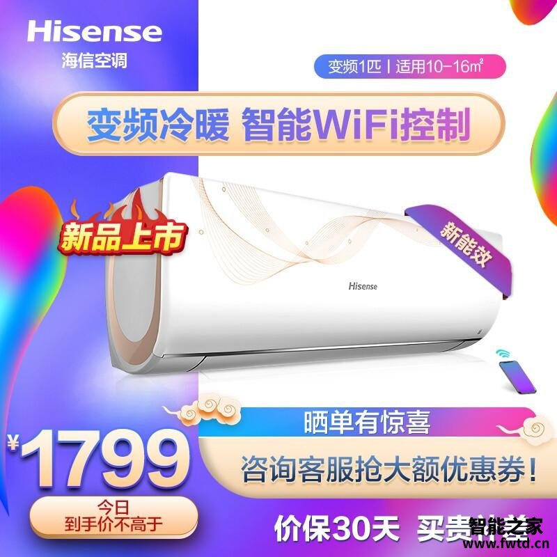 【求测评】海信空调34gw和35gw的区别?哪款性价比更好 【求测评】海信空调34gw和35gw的区别?哪款性价比更好