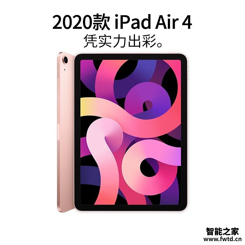 达人分享苹果ipadair4和iPadpro的区别?对比哪款性价比更高 达人分享苹果ipadair4和iPadpro的区别?对比哪款性价比更高