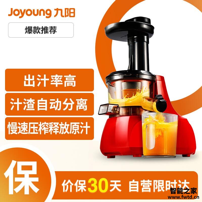 达人分享九阳榨汁机v911怎样安装?评测性价比高吗 达人分享九阳榨汁机v911怎样安装?评测性价比高吗