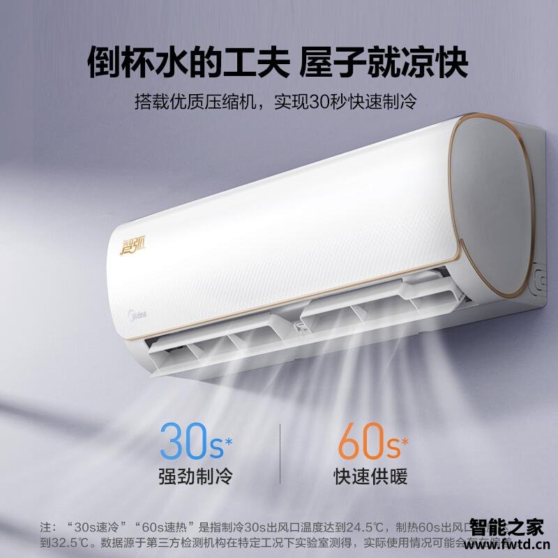 感受美的1.5匹智弧与1.5匹智弧II哪款好用,区别是什么?最好选择是 感受美的1.5匹智弧与1.5匹智弧II哪款好用,区别是什么?最好选择是