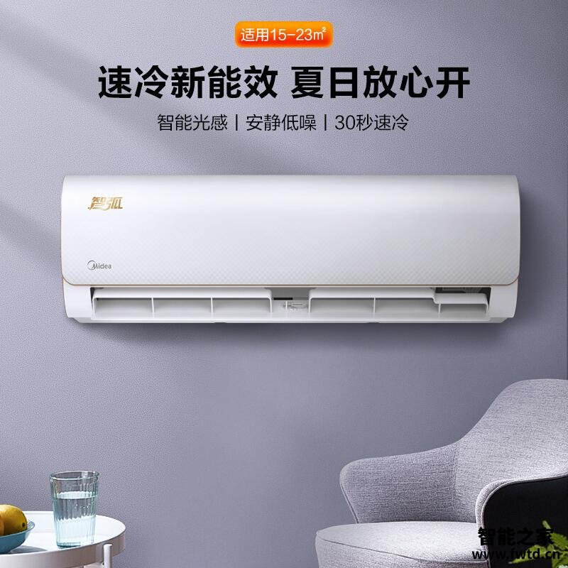 感受美的1.5匹智弧与1.5匹智弧II哪款好用,区别是什么?最好选择是 感受美的1.5匹智弧与1.5匹智弧II哪款好用,区别是什么?最好选择是