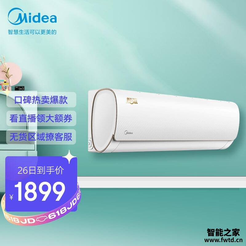 谈谈美的空调智弧与美的i青春比较哪款好点,区别是?如何选择 谈谈美的空调智弧与美的i青春比较哪款好点,区别是?如何选择