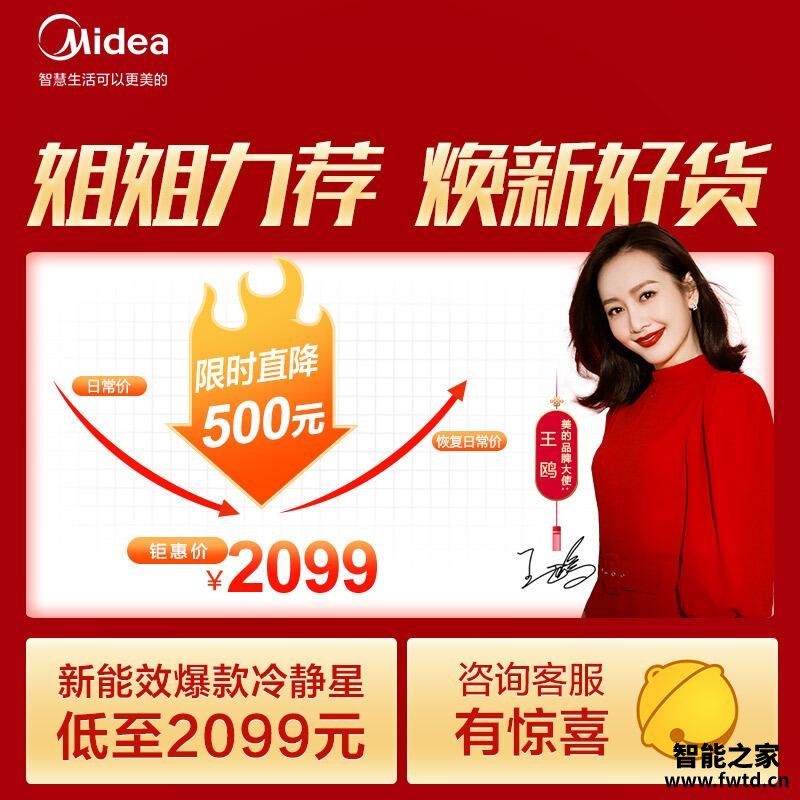 说说美的空调智弧与i青春对比哪款好些,区别大不大?解读该怎么选 说说美的空调智弧与i青春对比哪款好些,区别大不大?解读该怎么选