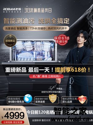 如何答：老板洗碗机wb781x质量怎么样？质量如何,评测三个月感受分享！ 