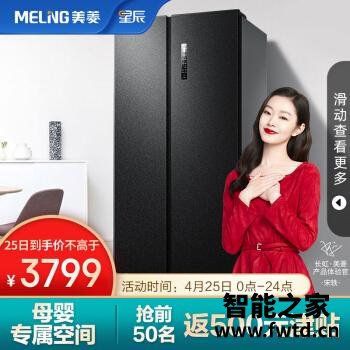 美的美菱BCD-532WPUCY真的好不，质量怎么样？体验真的不好吗！ 