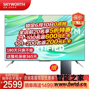 吐槽：创维55M3 Pro参数真的好吗，如何怎么样？真相揭秘中！！！ 
