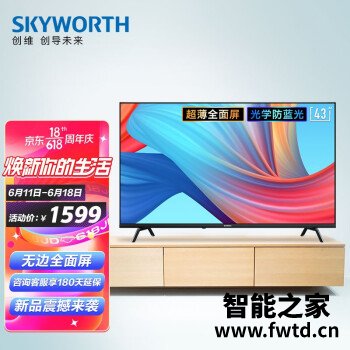 创维43H3参数怎么样？有人说不好呢！ 