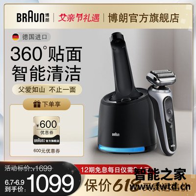 区别下博朗新7系7200cc和70-N1000s哪个好点？要怎么区别入手哪个？ 