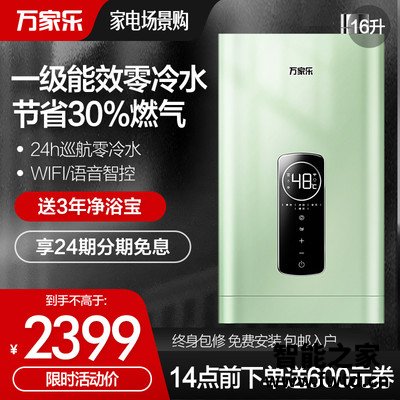 万家乐热水器TLU3参数配置怎么样？揭秘优缺点！ 