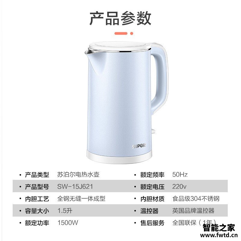 达人爆料苏泊尔15j319和15t有什么不同？评测比较哪款好