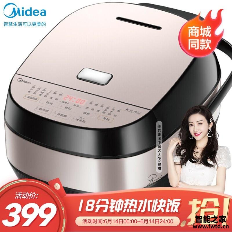 【开箱解读】美的电饭煲hs4068怎么样？评测值得入手吗