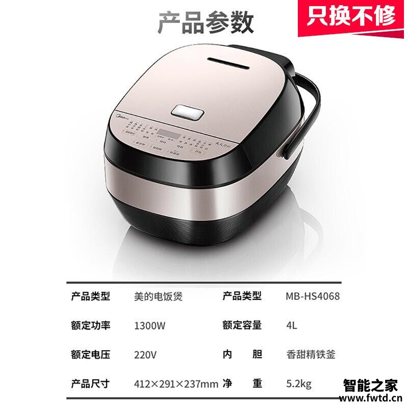 【开箱解读】美的电饭煲hs4068怎么样？评测值得入手吗