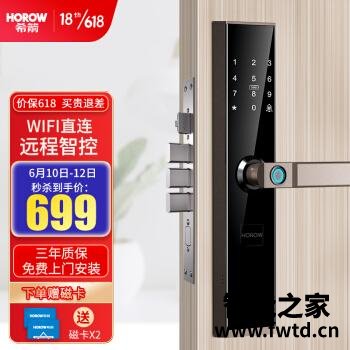 希箭B11智能锁到底怎么样？使用两周感受如何！ 