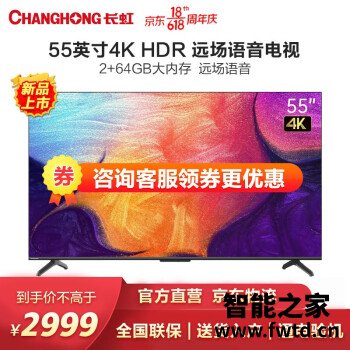 感受评测长虹55A6U PRO电视不想被骗看评测对使用的问题曝光！ 