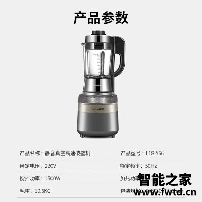 实际情况解读九阳破壁机y68s和y66区别哪个好？谁是性价比之王