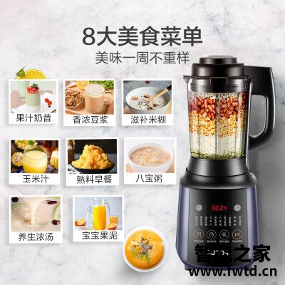 「求助」苏泊尔sp331破壁机怎么样？质量真的差吗