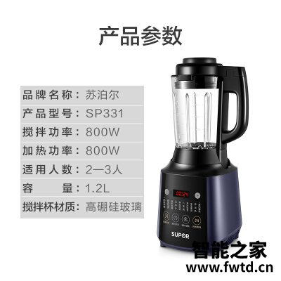 「求助」苏泊尔sp331破壁机怎么样？质量真的差吗
