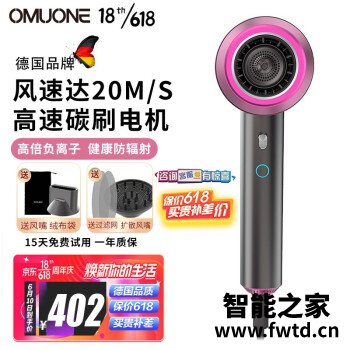 评测：德国欧慕尼吹风机评价如何，配置怎么样？入手的感受啦！！ 