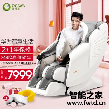 分析区别下奥佳华7306和7608哪个好点？优缺点区别大不大？ 