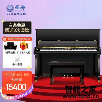 谁解答星海XU-120JW钢琴是否还行？一定看看如何！ 