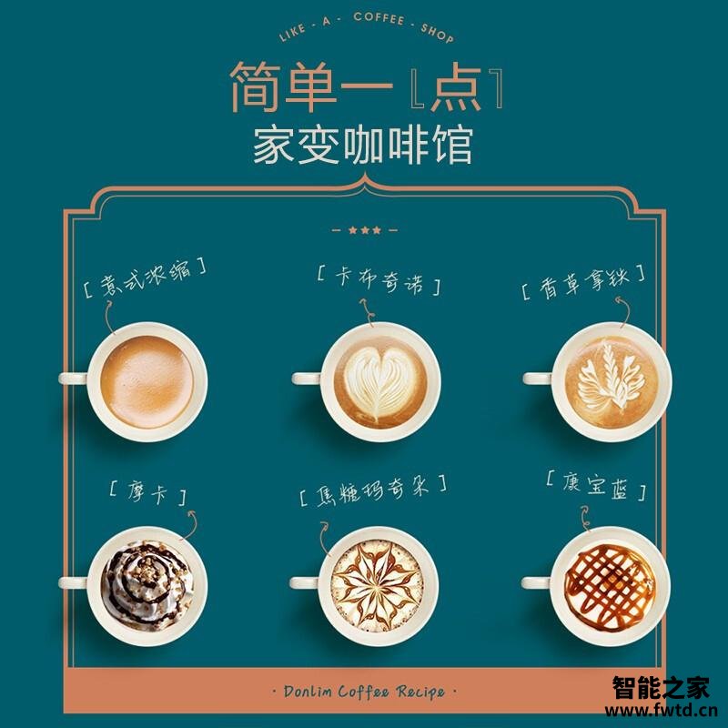 【用后说说】东菱咖啡机kf5400怎么样？评测质量好不好