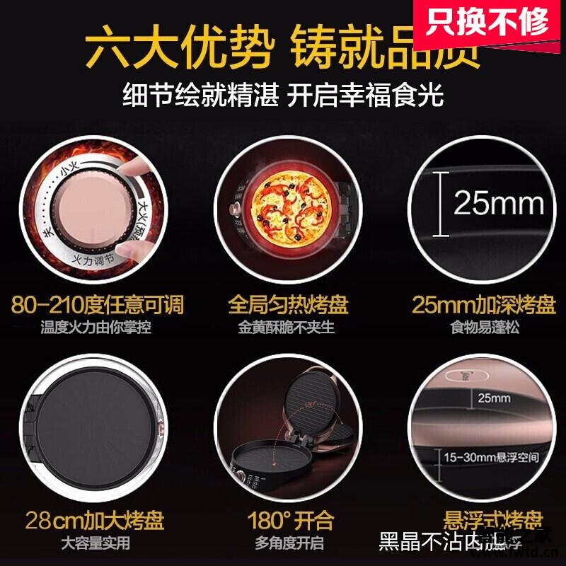 「买前须知」美的wjh3002电饼铛怎么样？评测性价比高吗