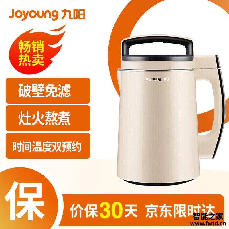 「一定要了解」九阳d79sg和d68sg区别在哪？评测结果不看后悔