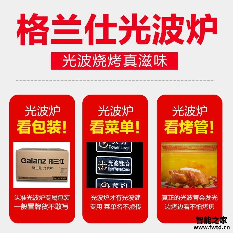 用后体验分享格兰仕g70f20cn1ldgb0和b1哪个好？深度剖析功能区别