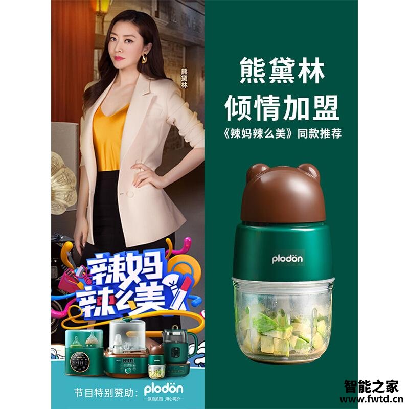 「功能解读」浦利顿辅食机绞肉机怎么样评测质量值得买吗？