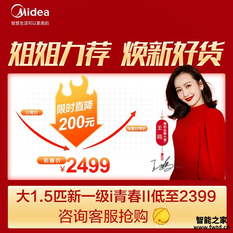 剖析美的冷静星与智孤哪款好用，有什么区别？哪个能入手 