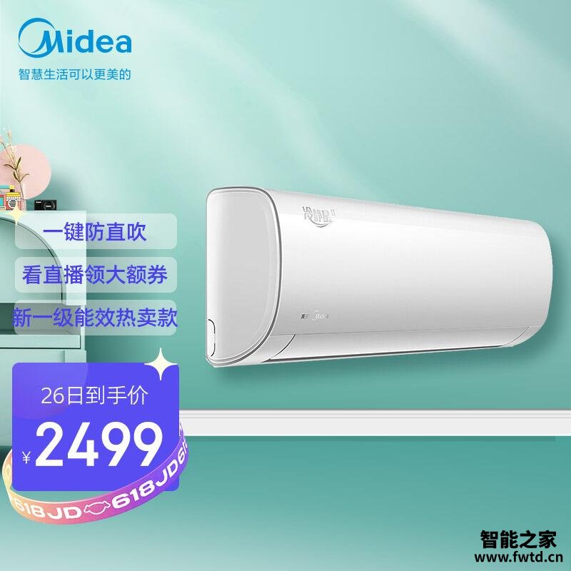 剖析美的冷静星与智孤哪款好用，有什么区别？哪个能入手 