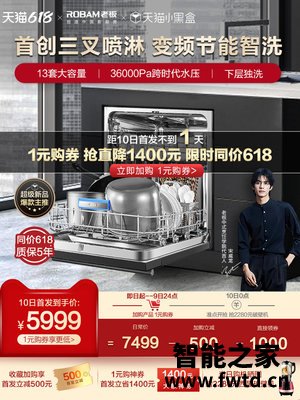 看看老板洗碗机wb792x值不值的买？不看不清楚啦！ 