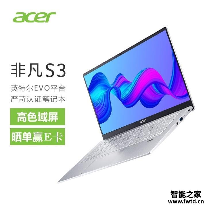 双十一宏碁笔记本性价比排行榜-双十一值得买的宏碁笔记本排行榜2021