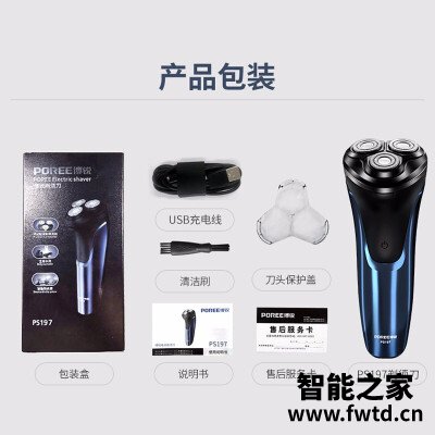 【买家喜欢】飞科ps197和fs373哪个好？评测解读该怎么选