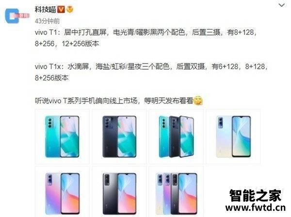 vivot1手机图片_vivot1渲染图