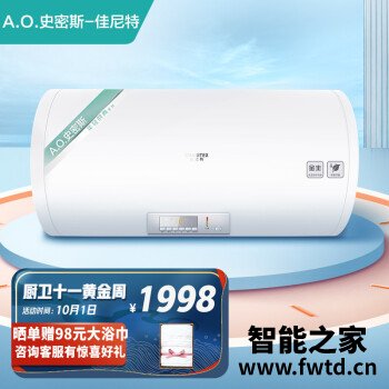 吐槽：佳尼特60升电热水器性价比高，怎么样？不错的选择啦！！