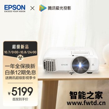 爱普生TW5700T投影仪划算不划算，质量怎么样？亲身体验告知你！
