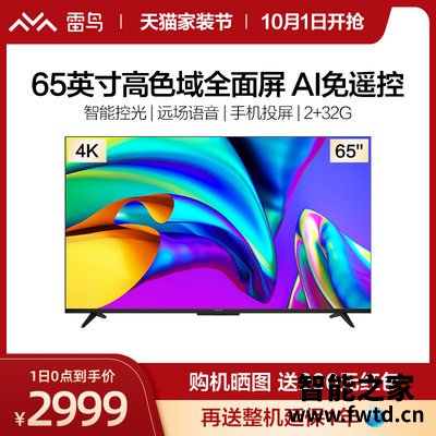 雷鸟电视G565参数评测怎么样？评测两个月真相分享！