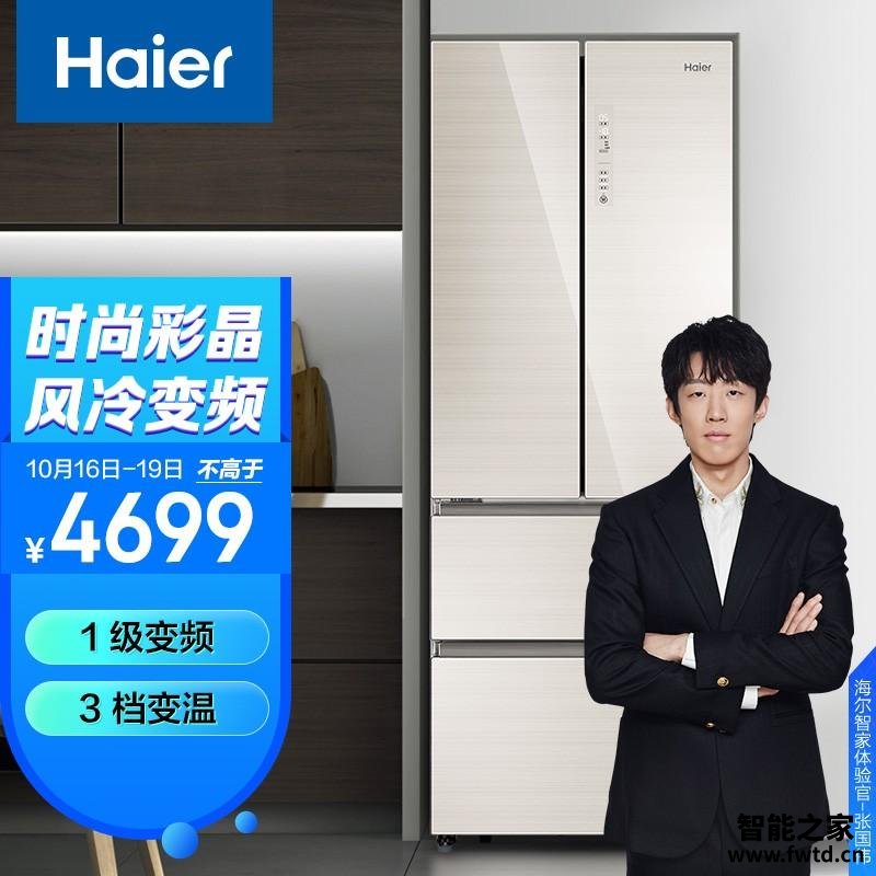 【独家爆料】海尔bcd449wdco和bcd453区别哪个好？谁是性价比之王