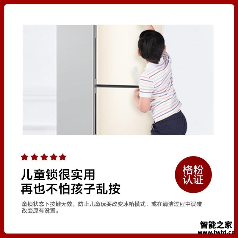 用后实情讲解格力230wetcl冰箱评测？质量真的差吗