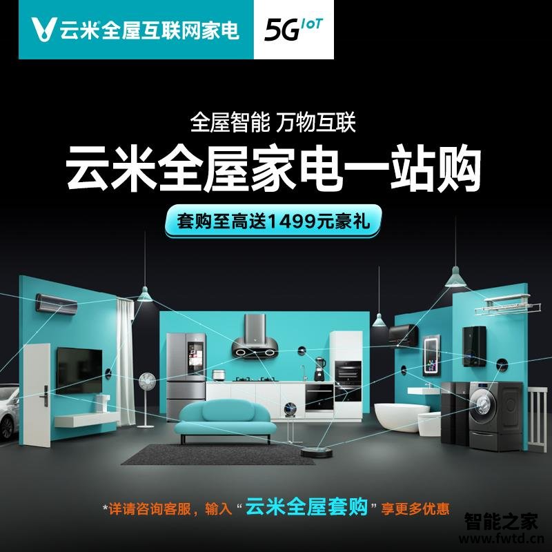 经验解析云米456wmsd怎样解锁？评测值得买吗