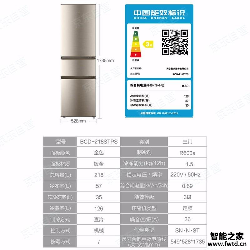 【已开箱】海尔218stps冷冻板质量好不好？详细评测报告