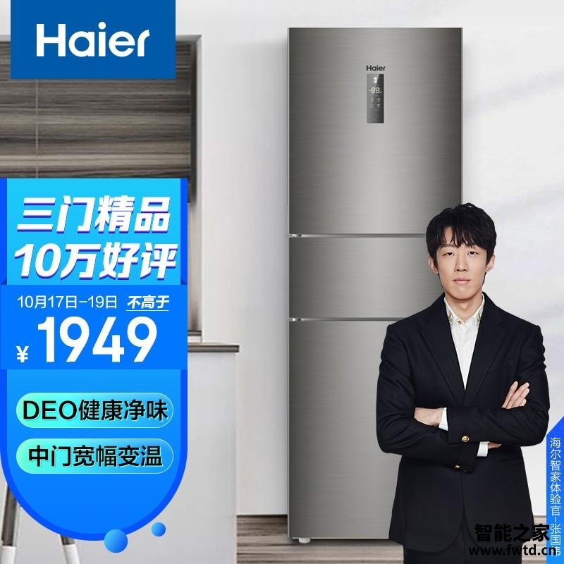 实际情况解读海尔218wdpd和美菱bcd-219wue3cx哪个好点？到底要怎么选择